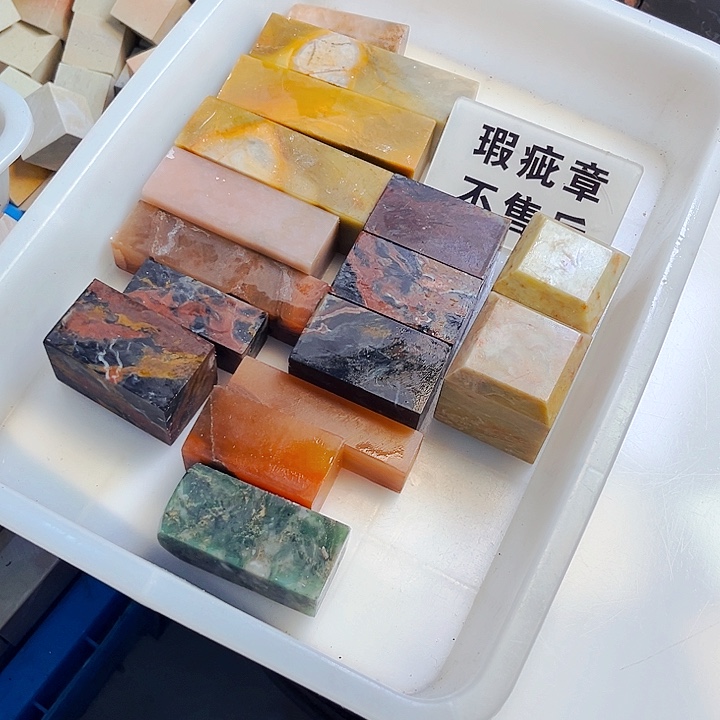 巴林石印石蔡***法今天我也很