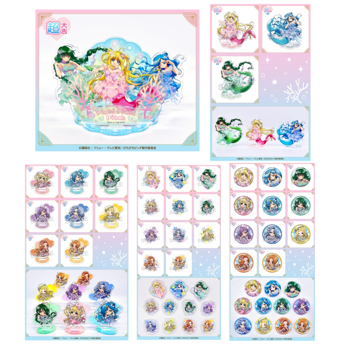 人鱼的旋律 marukuji抽赏vol.4 日版正版盲盒 