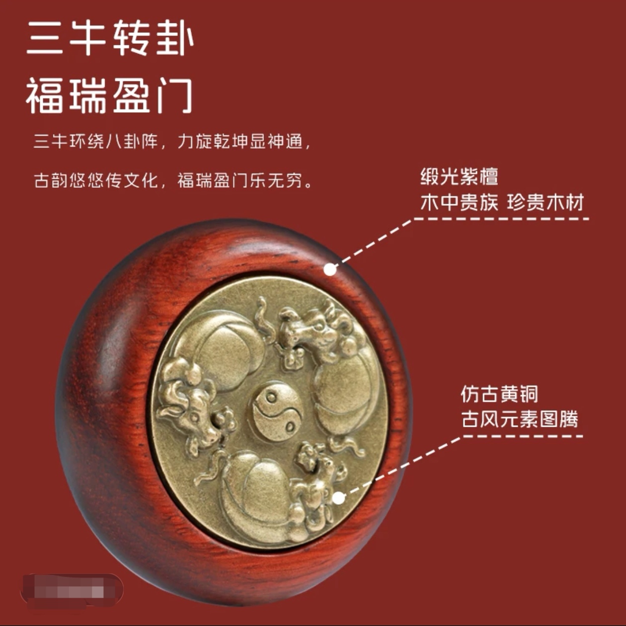 牛转乾坤手把件仿古铜 8065