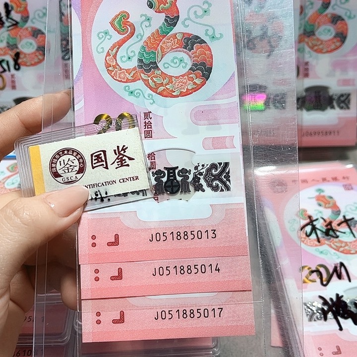 塑料0518885013、14、17、三张