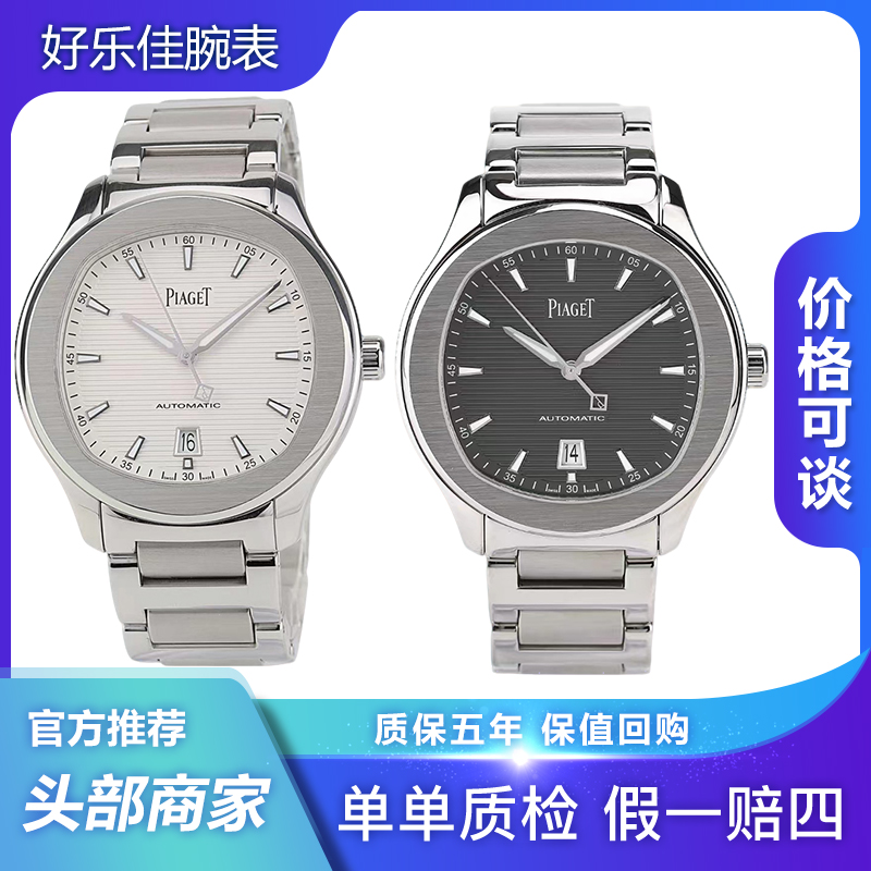 99新 Piaget/伯爵 全套POLO/G0A41001/G0A41003/42mm自动机械男表