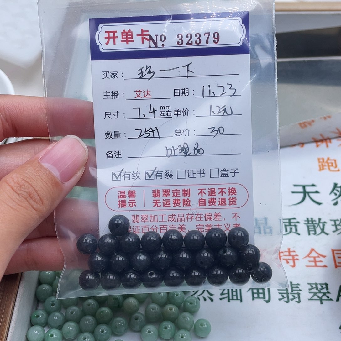 珍****翡翠未镶嵌手链天然翡翠
