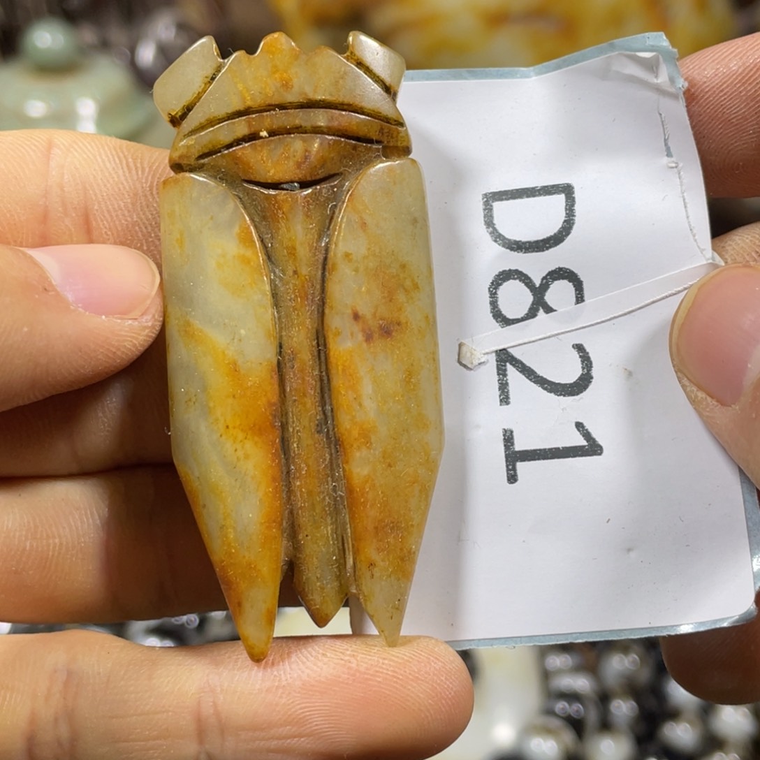 和田玉吊坠(不含链)未镶嵌