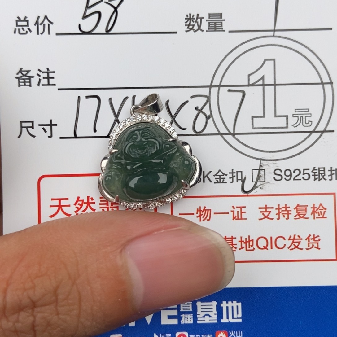 翡翠颈饰未镶嵌吊坠