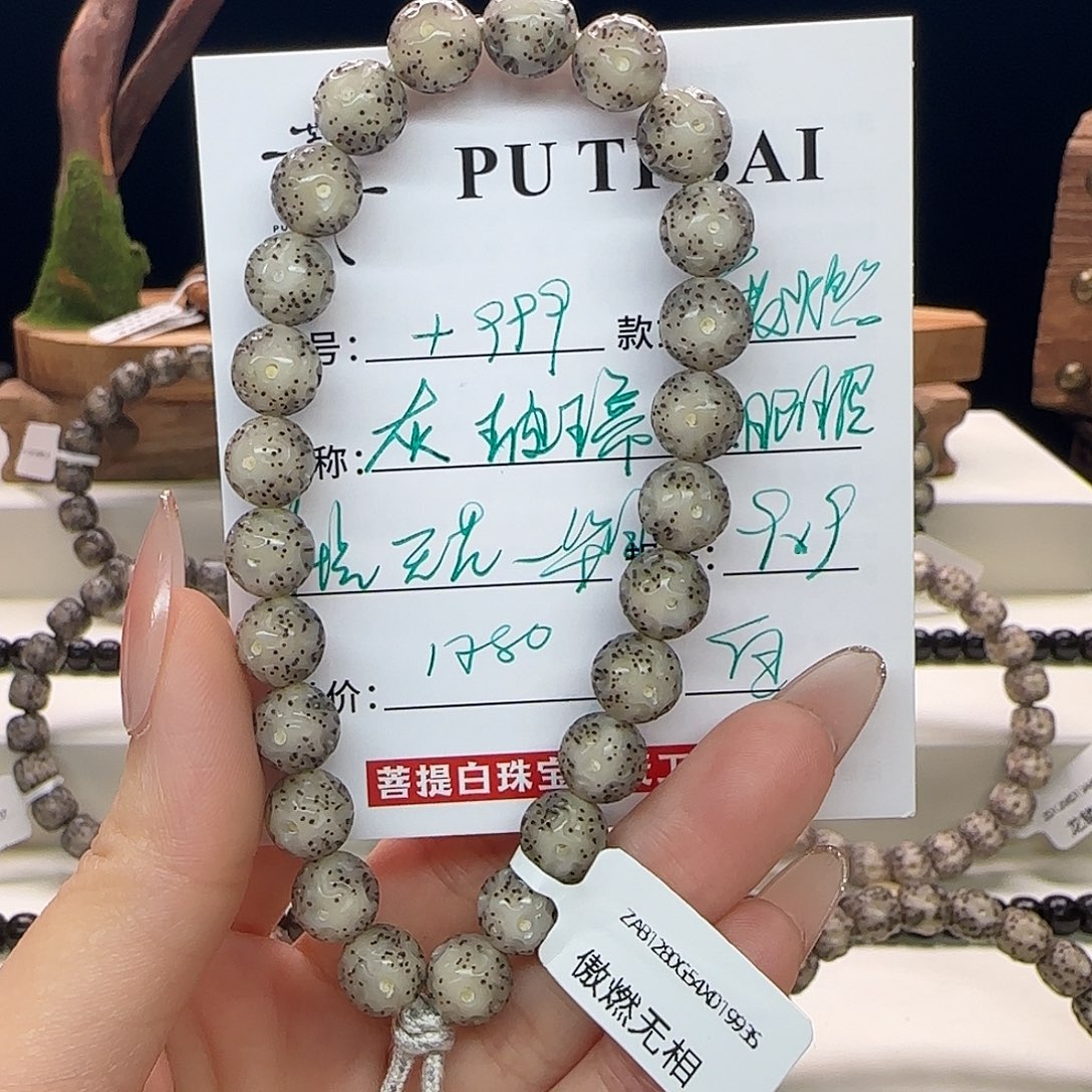 手串星月菩提星月菩提