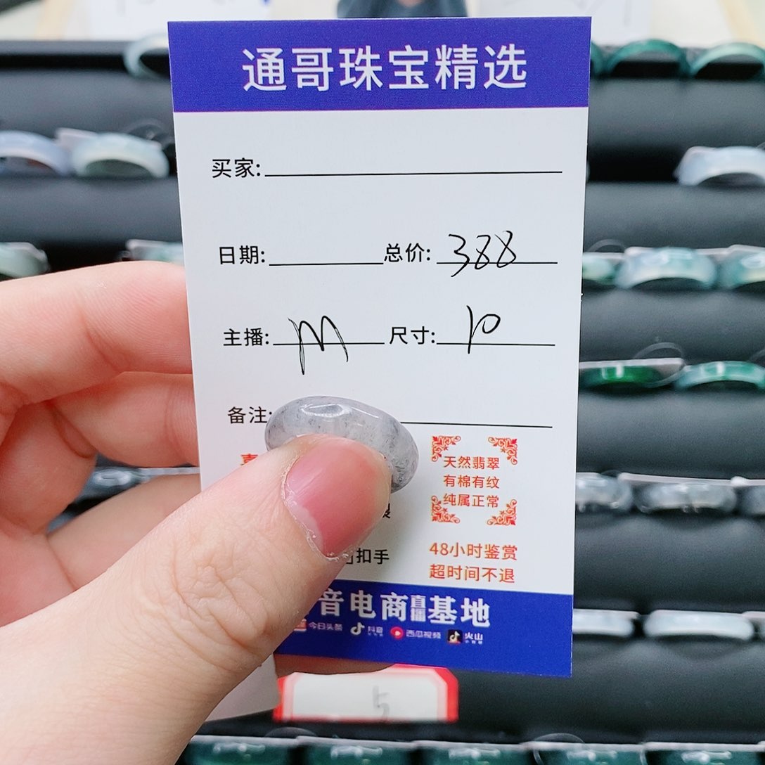 翡翠戒指未镶嵌反**.翡翠戒圈