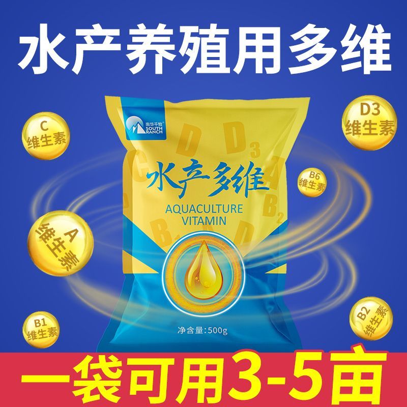 水产多维500g鱼虾蟹维生素营养维生素可拌料可饮水