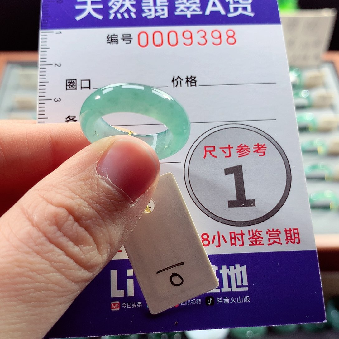 翡翠戒指未镶嵌10号