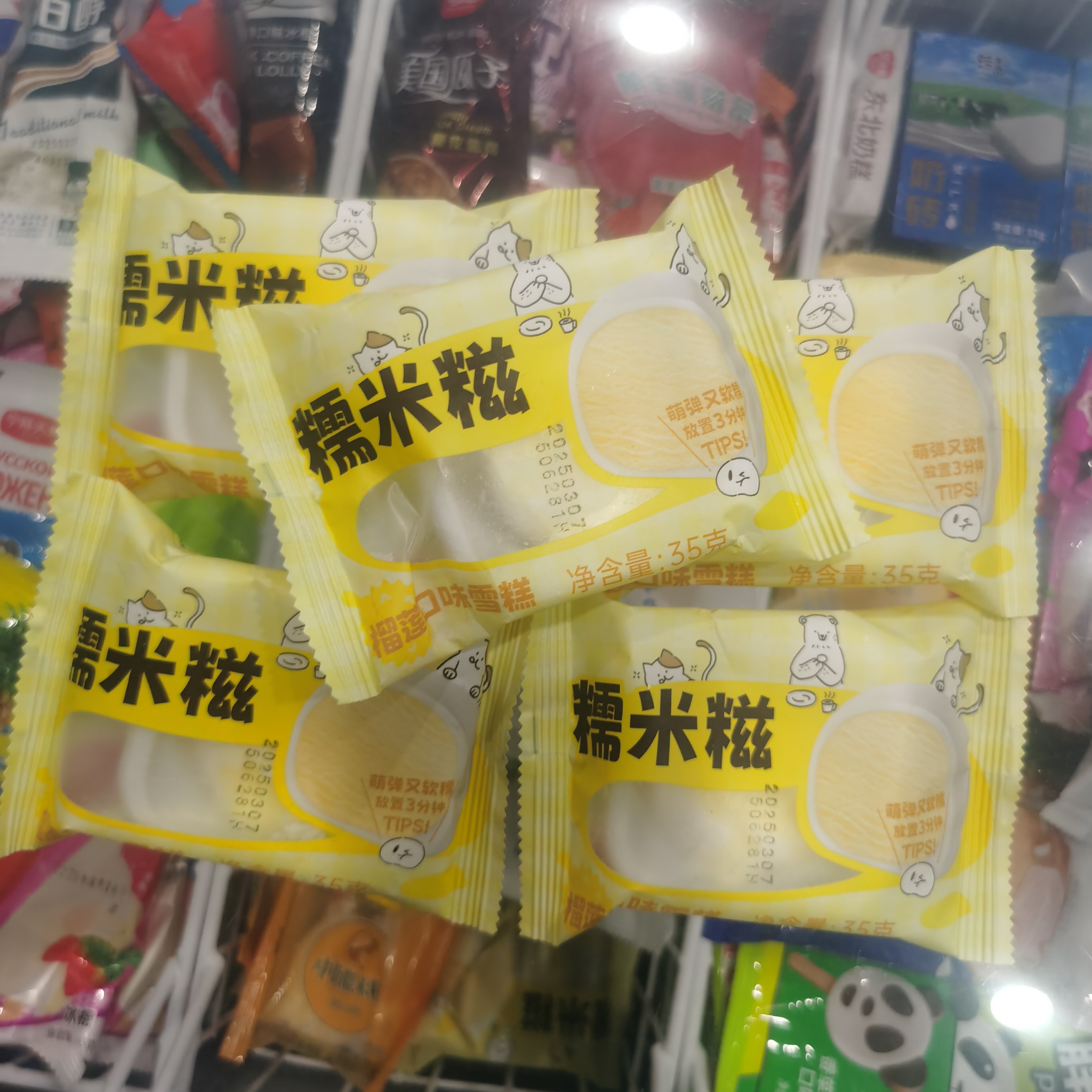 【5袋】木伦河糯米糍（榴莲口味）
