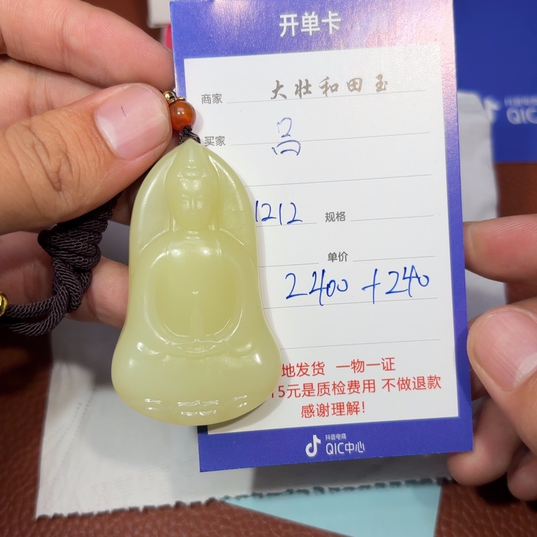 未镶嵌和田玉挂件吕***?