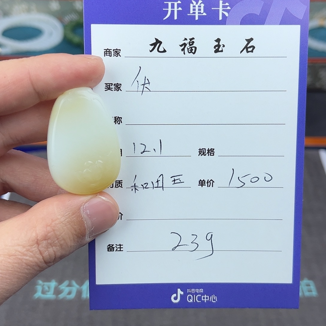 伏***龙和田玉未镶嵌挂件