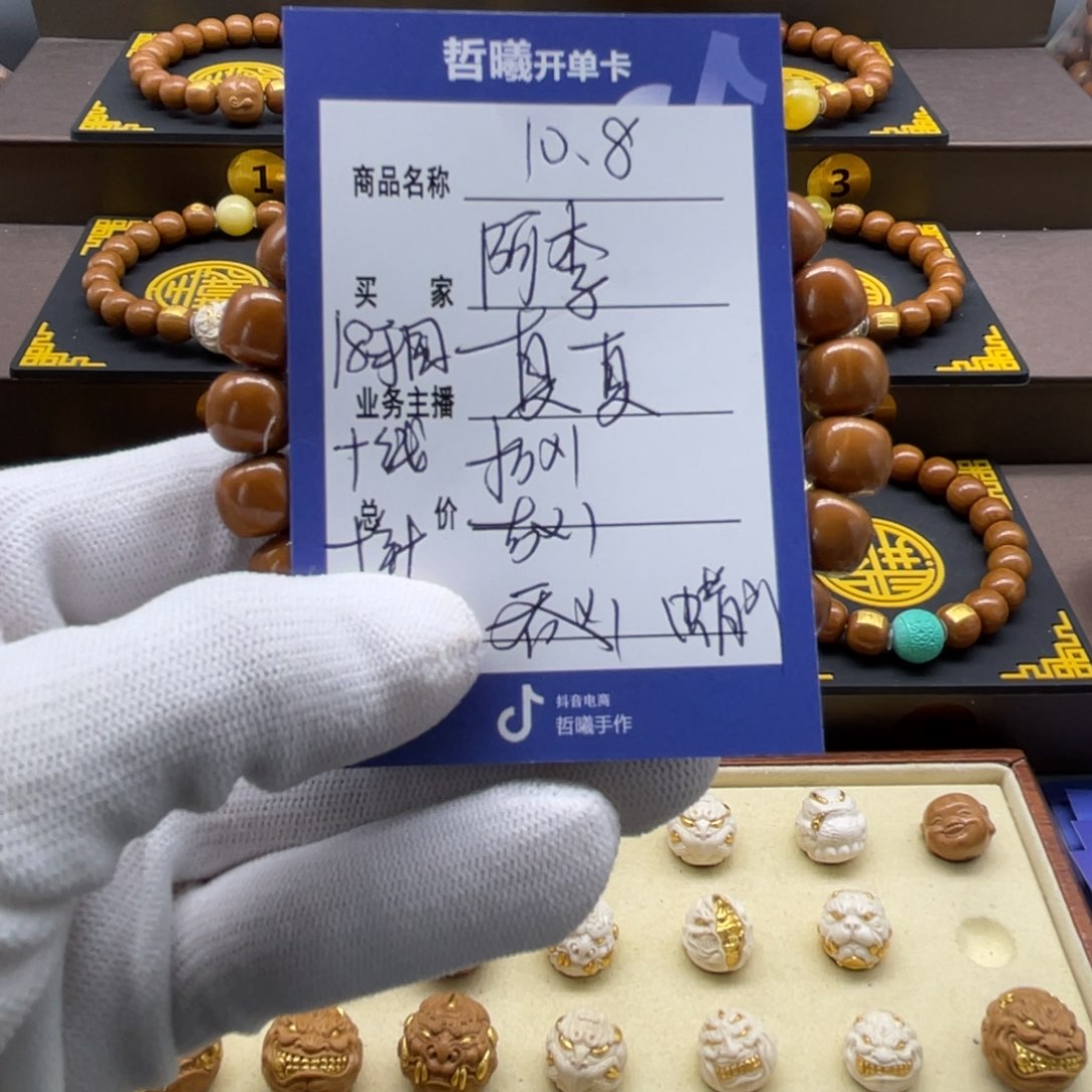 猴头核桃手串阿**房猴头