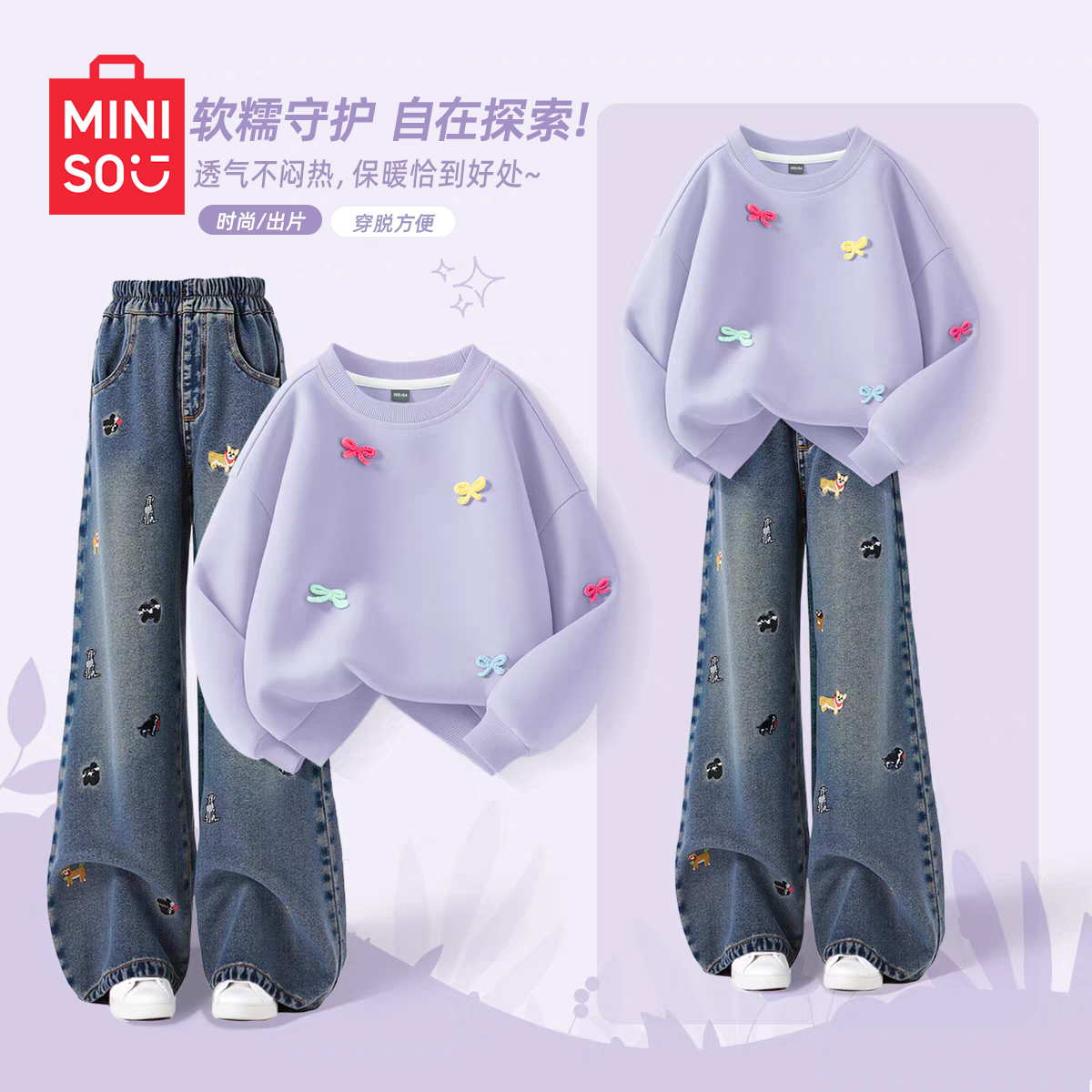 名创优品女童运动套装春秋2025新款洋气卫衣刺绣牛仔裤儿童秋装女