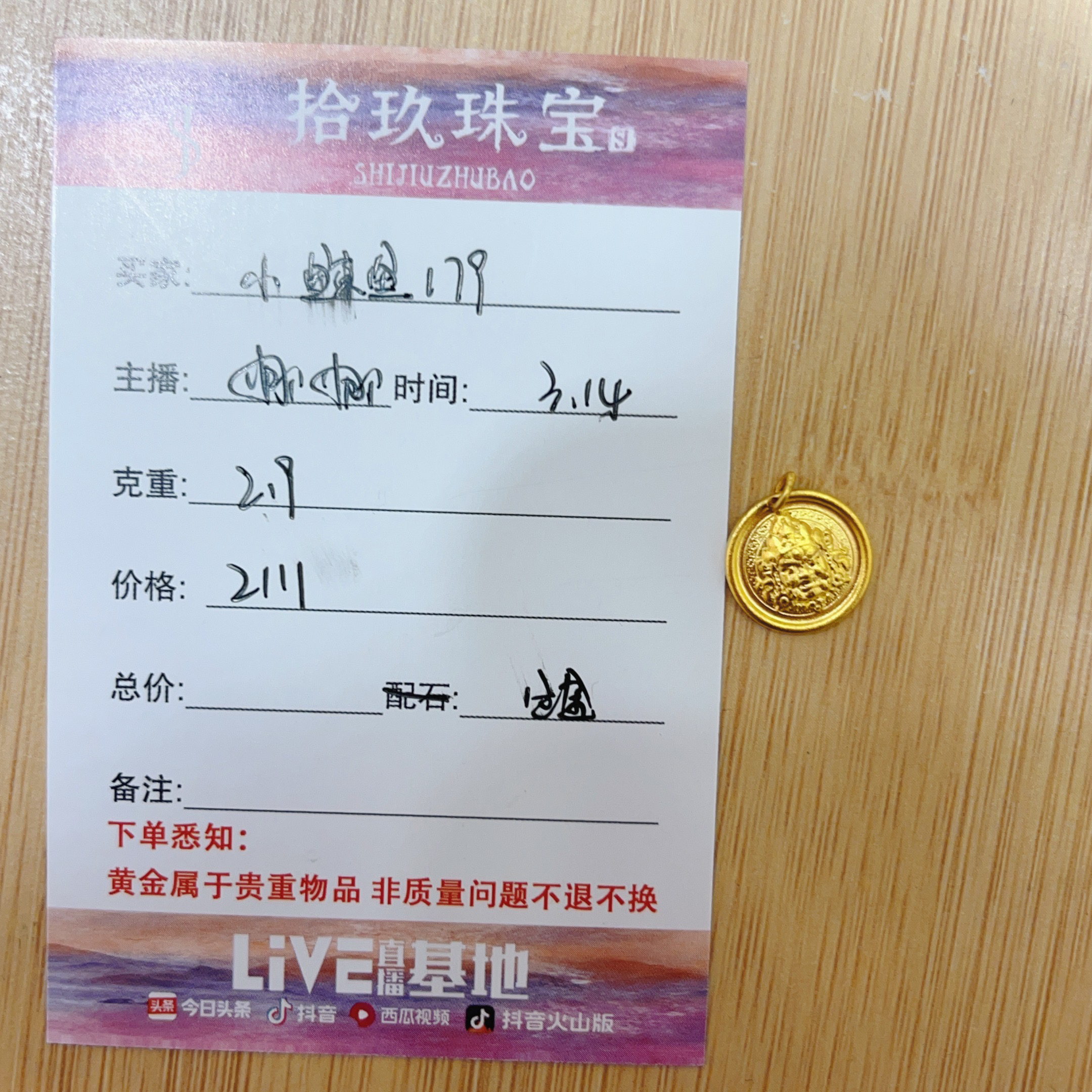 足金配件-小鲸鱼的