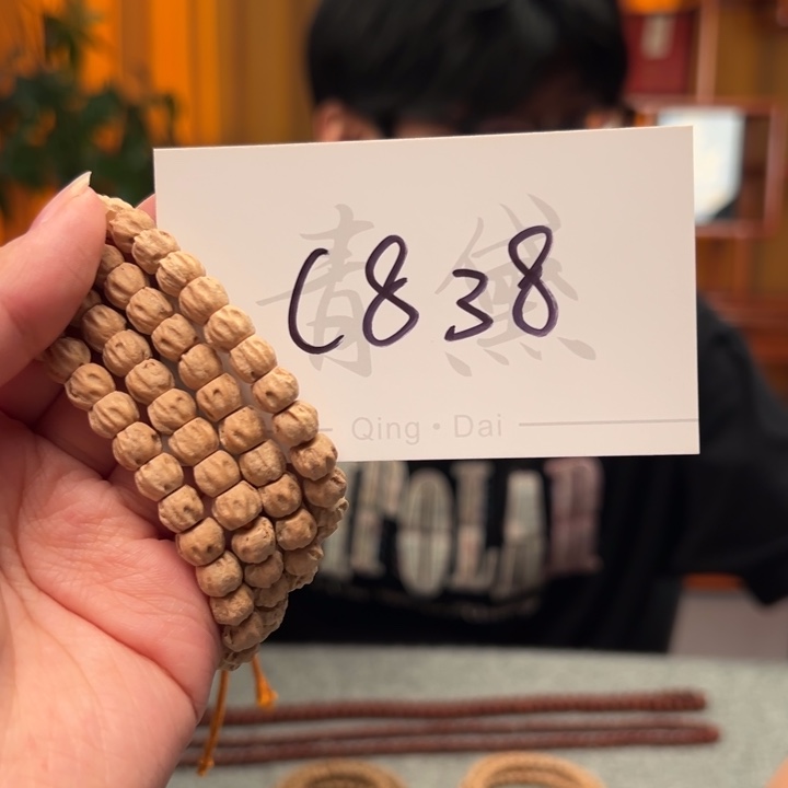海***棠手串柏香籽/百香籽C838