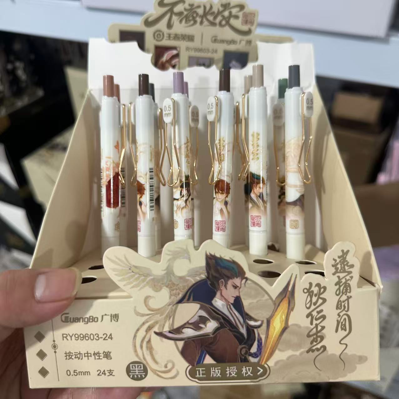 广博 - 王者荣耀 按动中性笔