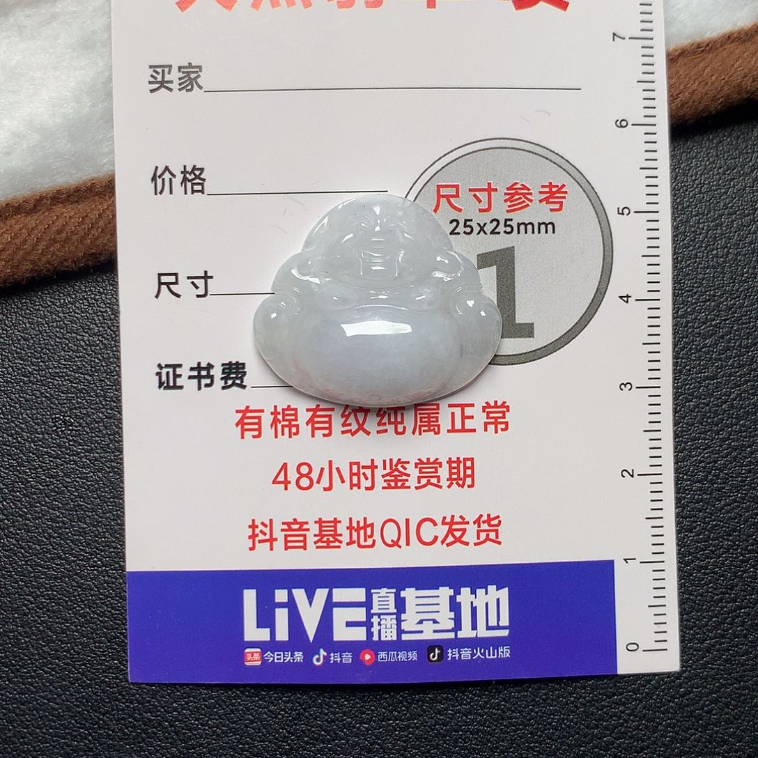 翡翠未镶嵌颈饰未镶嵌