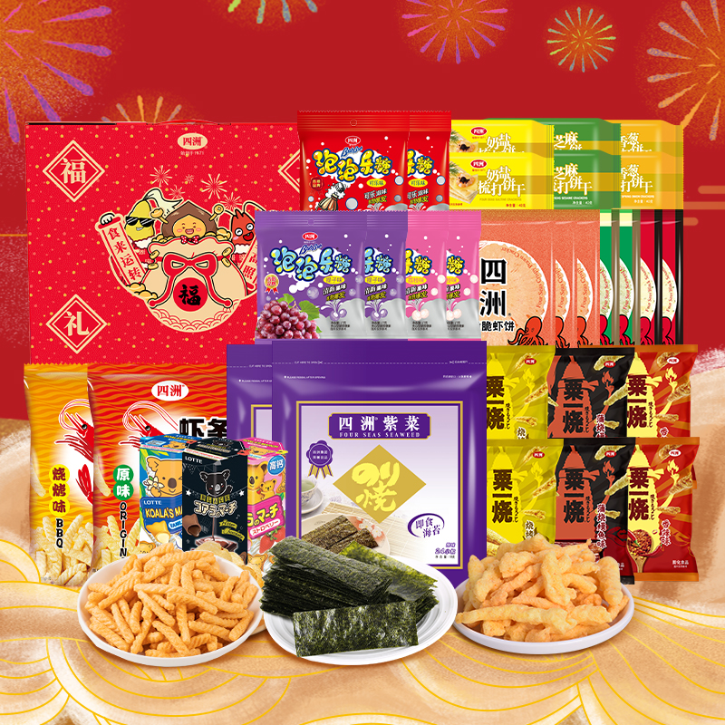 四洲年货零食礼盒经典爆款香脆好吃解馋零食大礼包946克【zb】