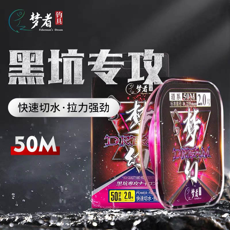 梦者梦幻黑坑鱼线主线强拉力正品钓鱼尼龙子线超柔软日本进口高端