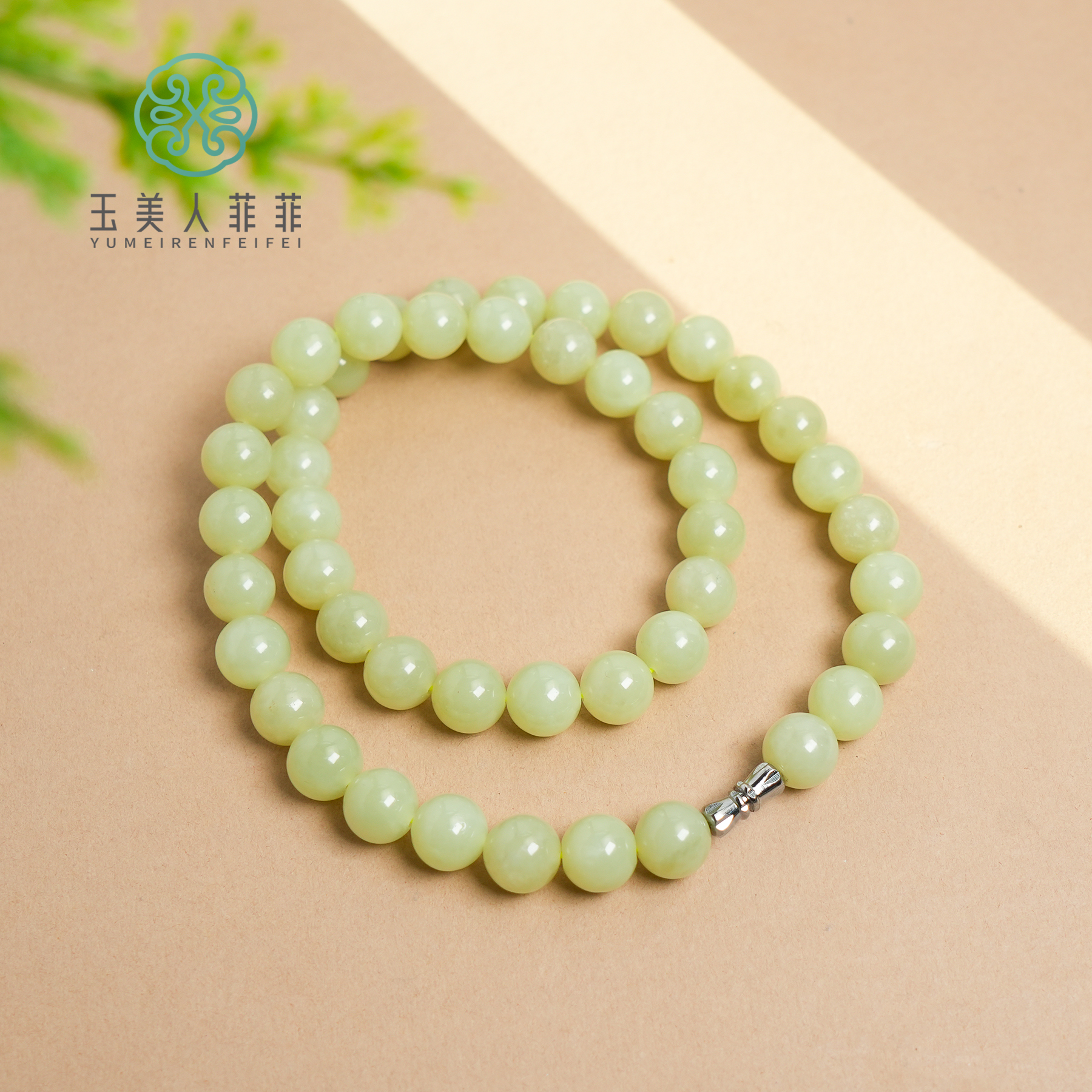 菲菲珠宝好@和田玉项链约10mm/多样性发一