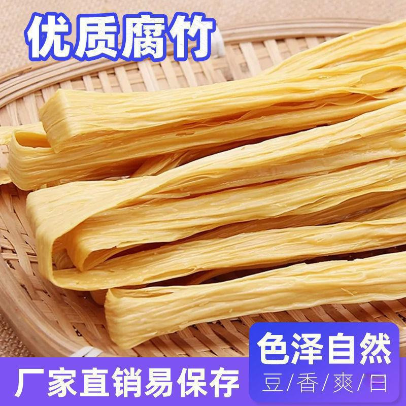 腐竹干货头层纯正手工豆腐皮腐竹段火锅食材凉拌菜商用