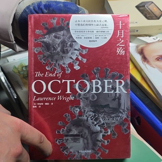 十月之殇平装库存书
