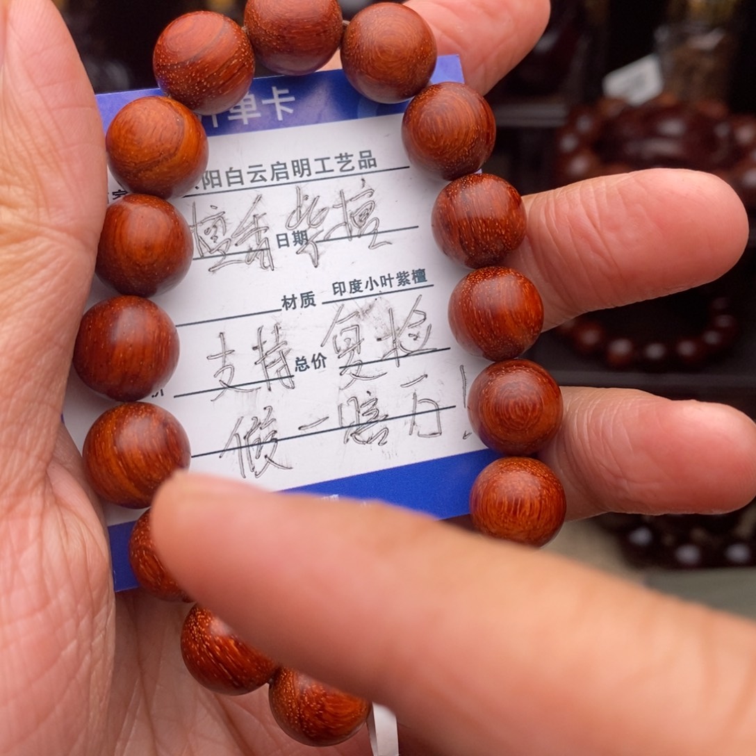 檀香紫檀（小叶紫檀）手串/手链1.2原汁原味
