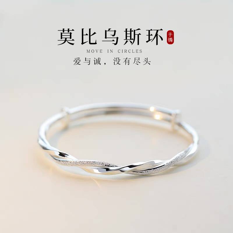 正品莫比乌斯纯银手镯女实心999足银镯子送女朋友情人节生日礼物