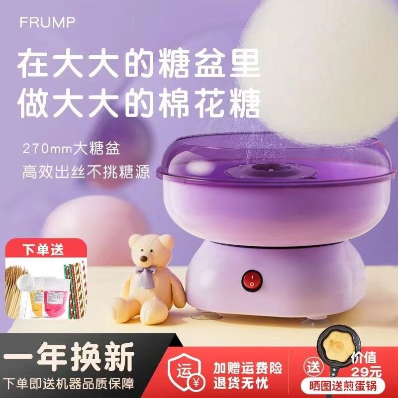  棉花糖机儿童家用全自动做绵花糖机器手工制作迷你花式彩砂糖
