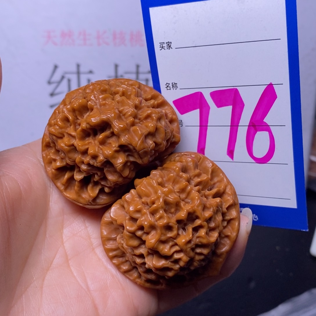 文玩核桃把件776/47.5官帽