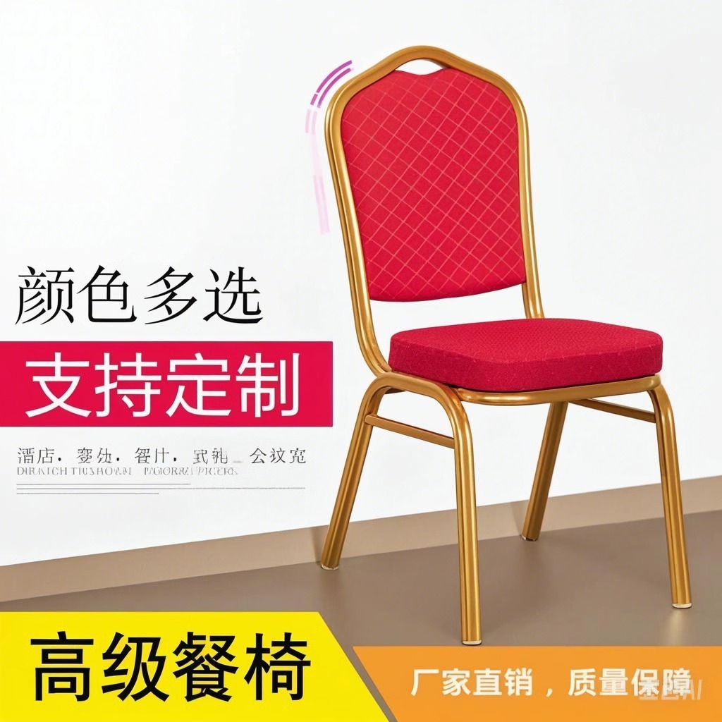 酒店椅定制将军椅宴会椅婚庆贵宾椅会议展会椅红色饭店餐桌椅子
