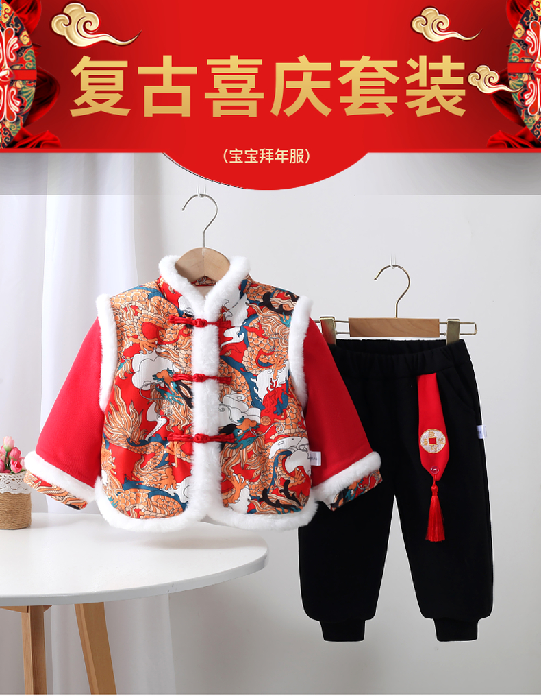 2024新年款加厚加绒款喜庆拜年服套装红色男童周岁礼服冬季儿童