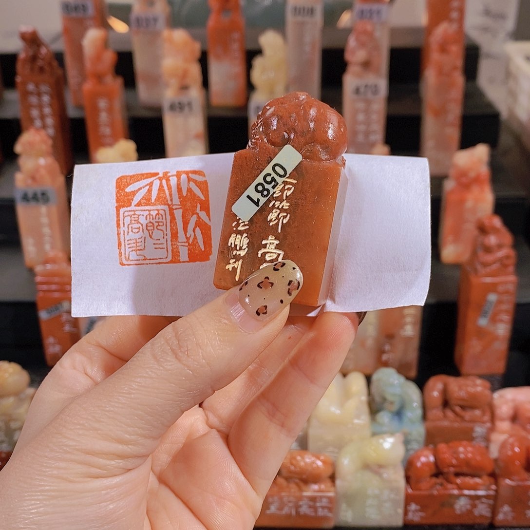 老挝石印石         0581