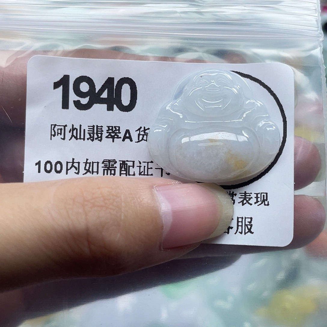 翡翠未镶嵌吊坠(赠链)