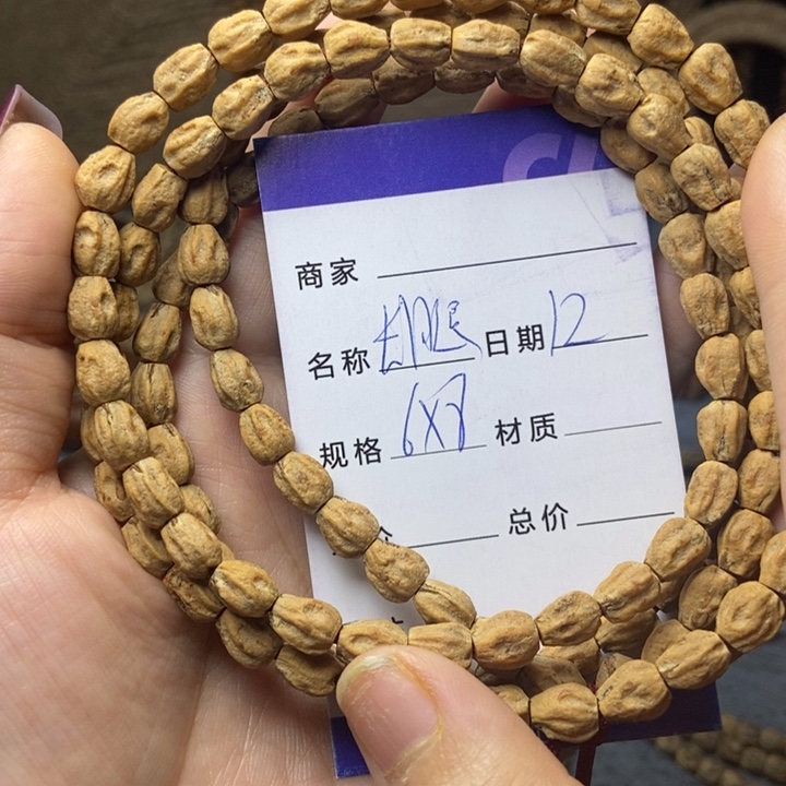 【闪购商品】柏香籽/百香籽吊坠