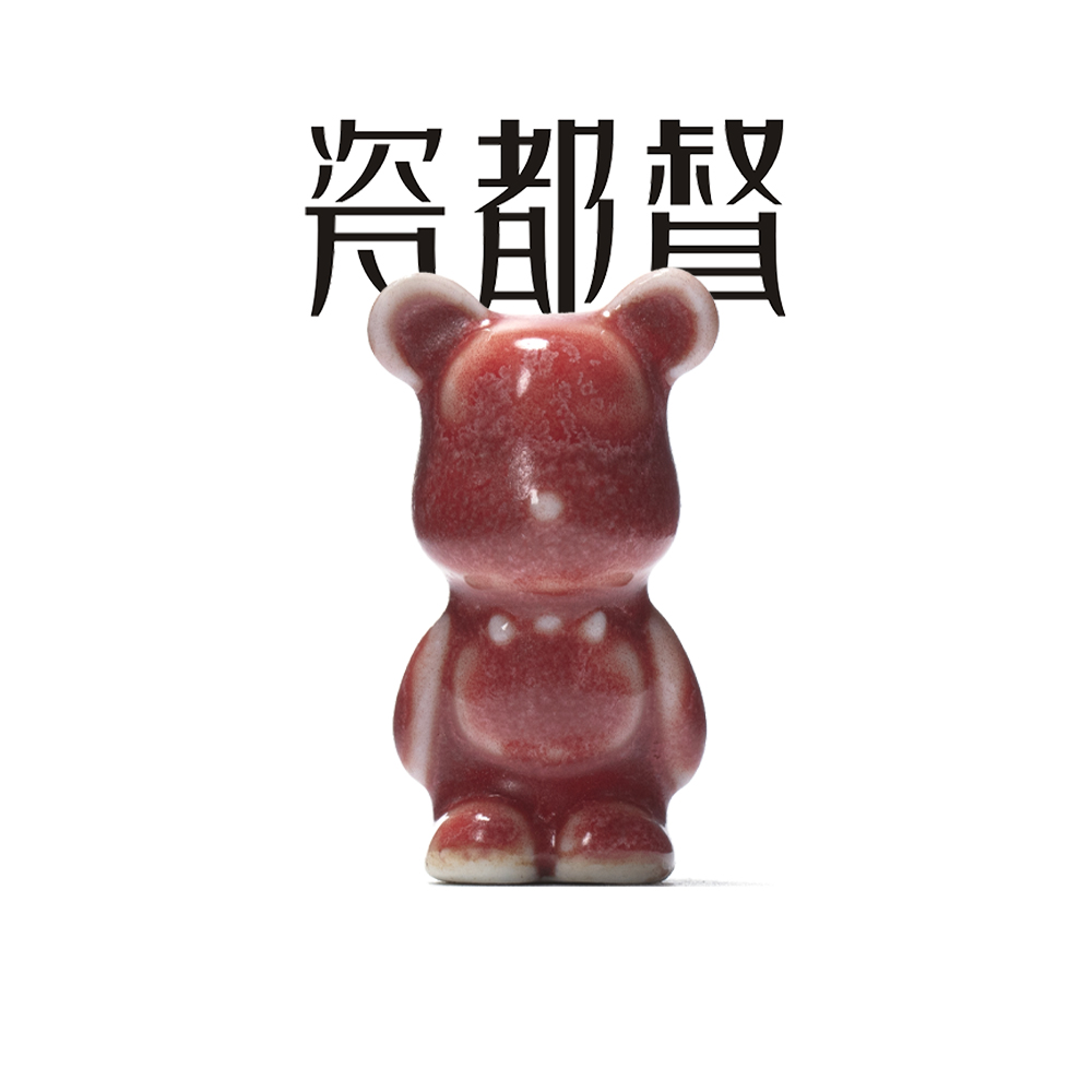 倒霉熊 神垕钧瓷小茶宠 钧红釉版本