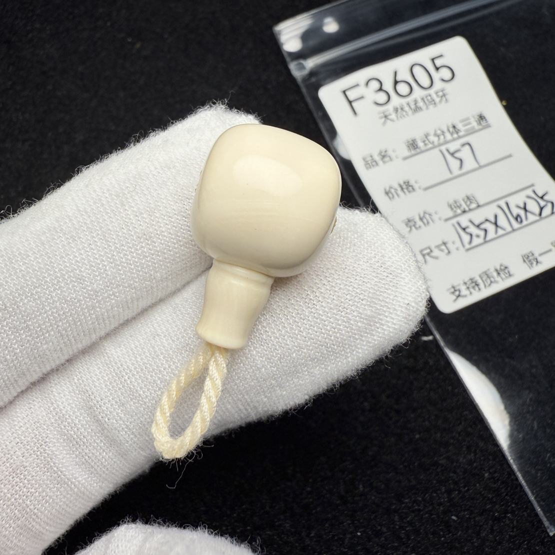 F3605猛犸象牙藏式分体桶珠老型分体三通15.5*16*25 mm
