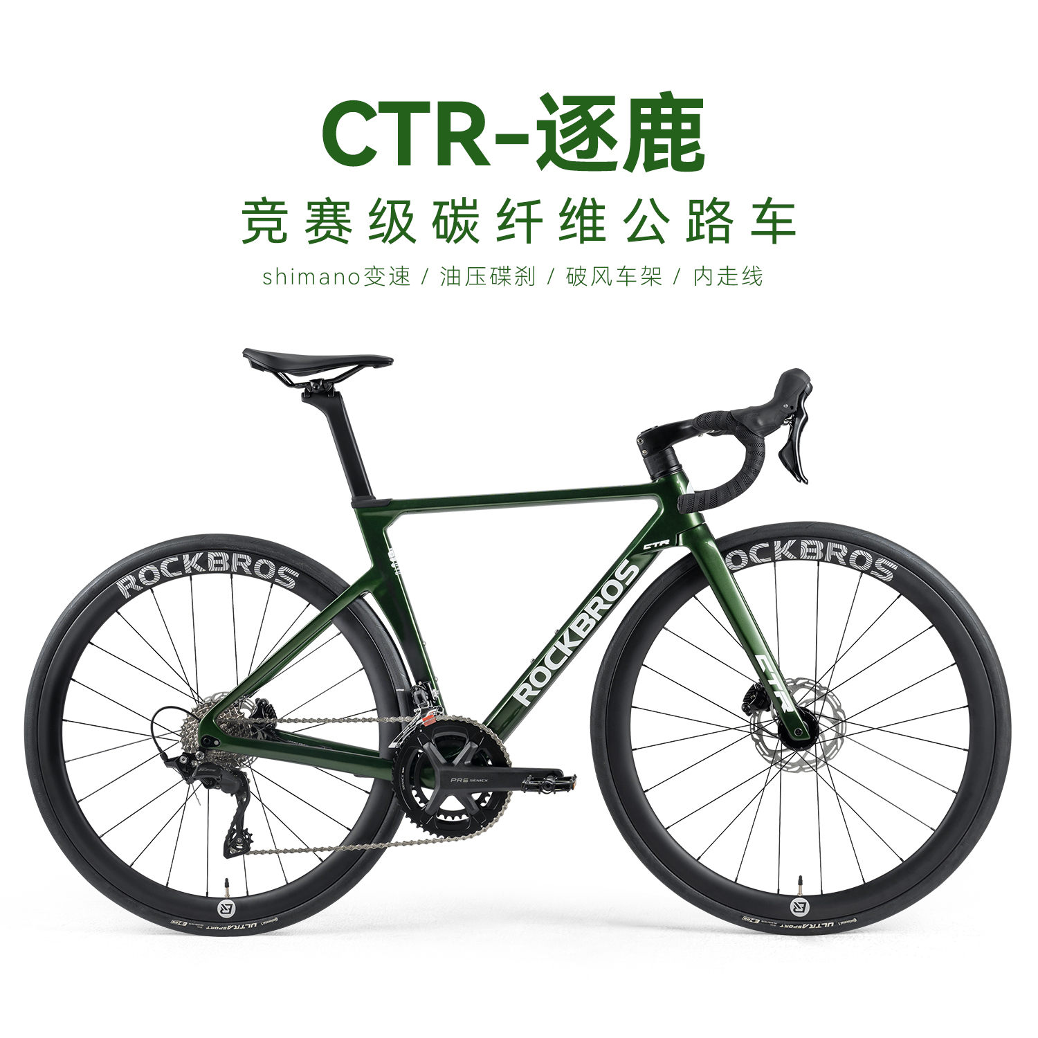 洛克兄弟碳纤维公路自行车弯把男女700C油碟刹内走线变速竞赛单车