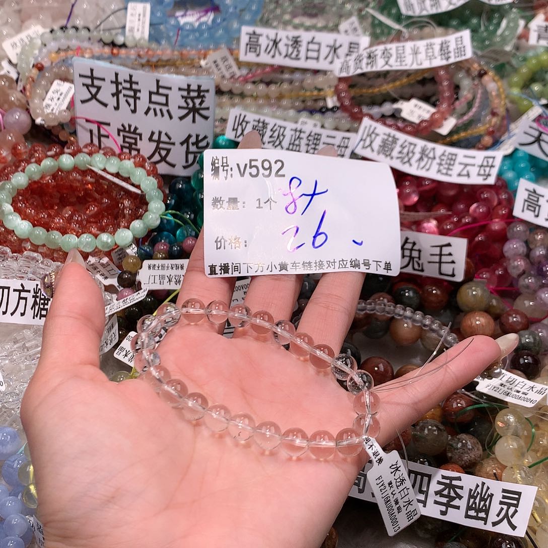 水晶手串未镶嵌592¥@……