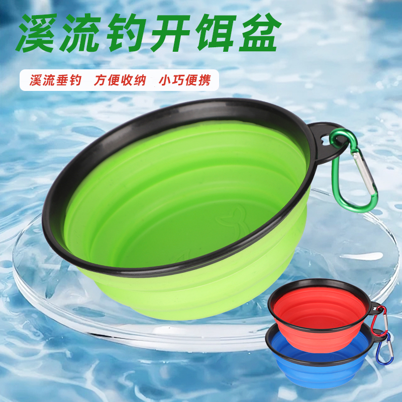 溪流折叠开饵盆饵料盆小号迷你拉饵盘拉饵盆溪流钓小物钓专用