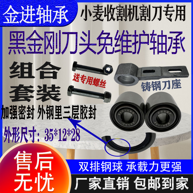 黑金刚免维护一体刀头轴承 收割机割刀专用厂家直销