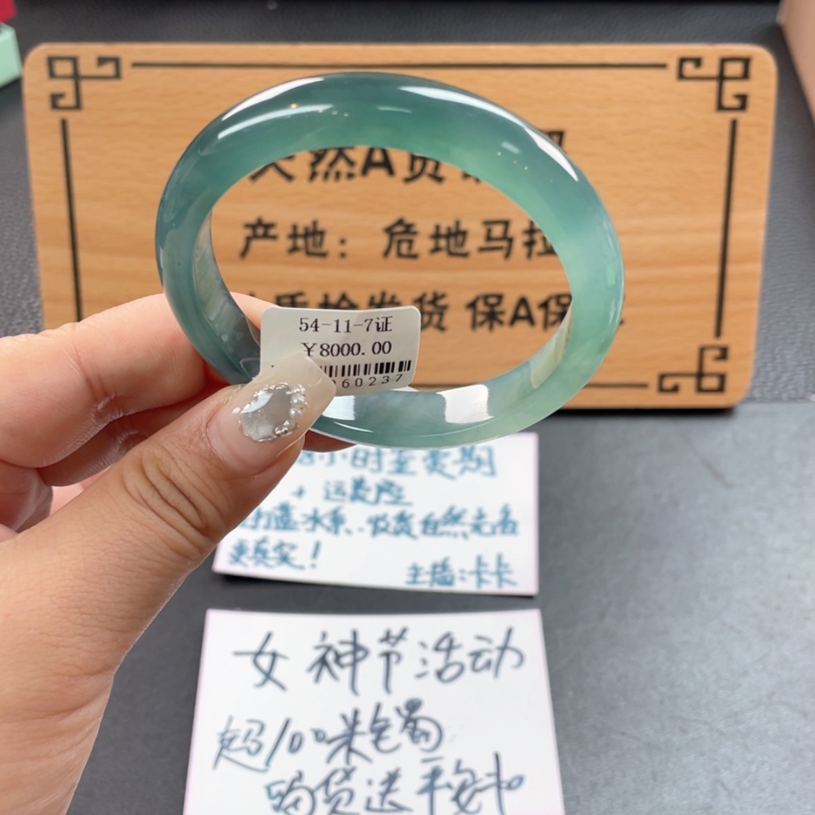 【闪购商品】翡翠手镯未镶嵌大****恩手镯