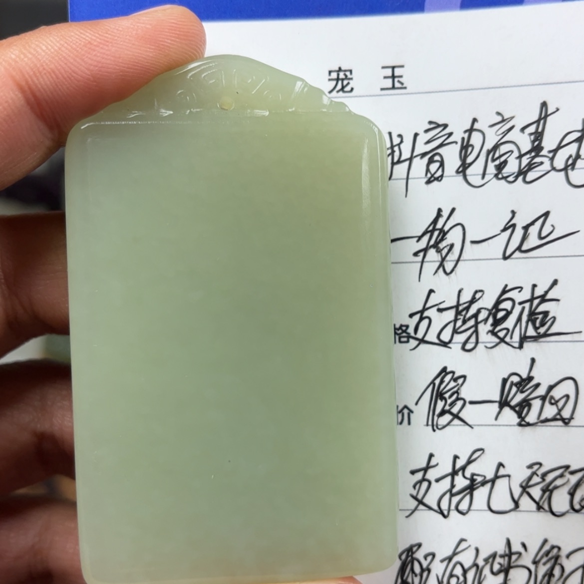 【闪购商品】和田玉挂件未镶嵌