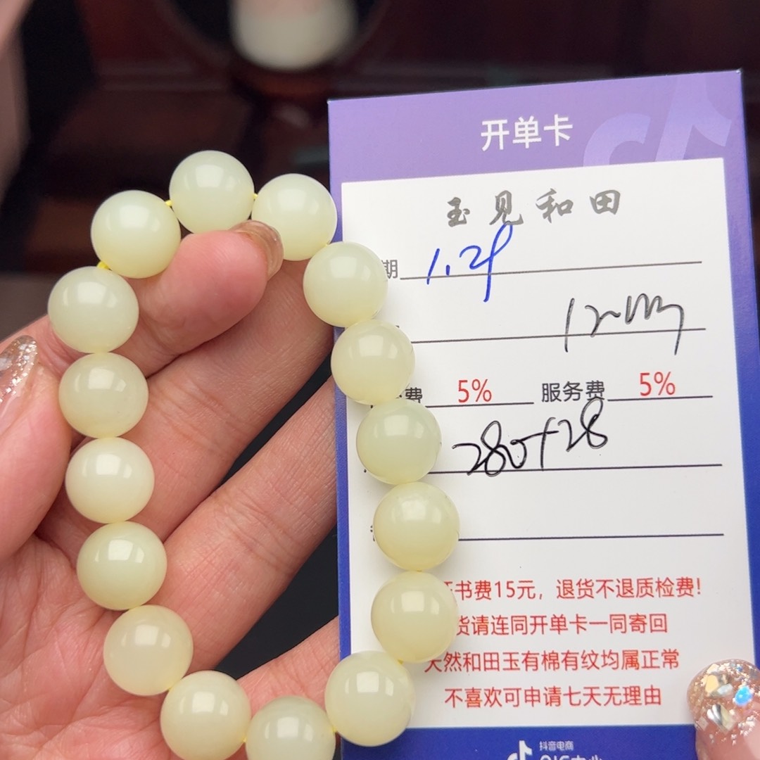 和田玉手链未镶嵌