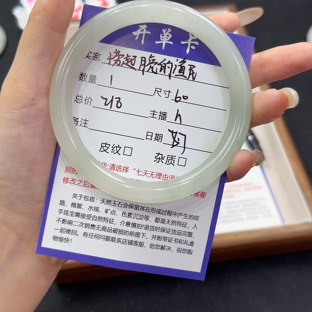 捞***民石英质玉手镯未镶嵌