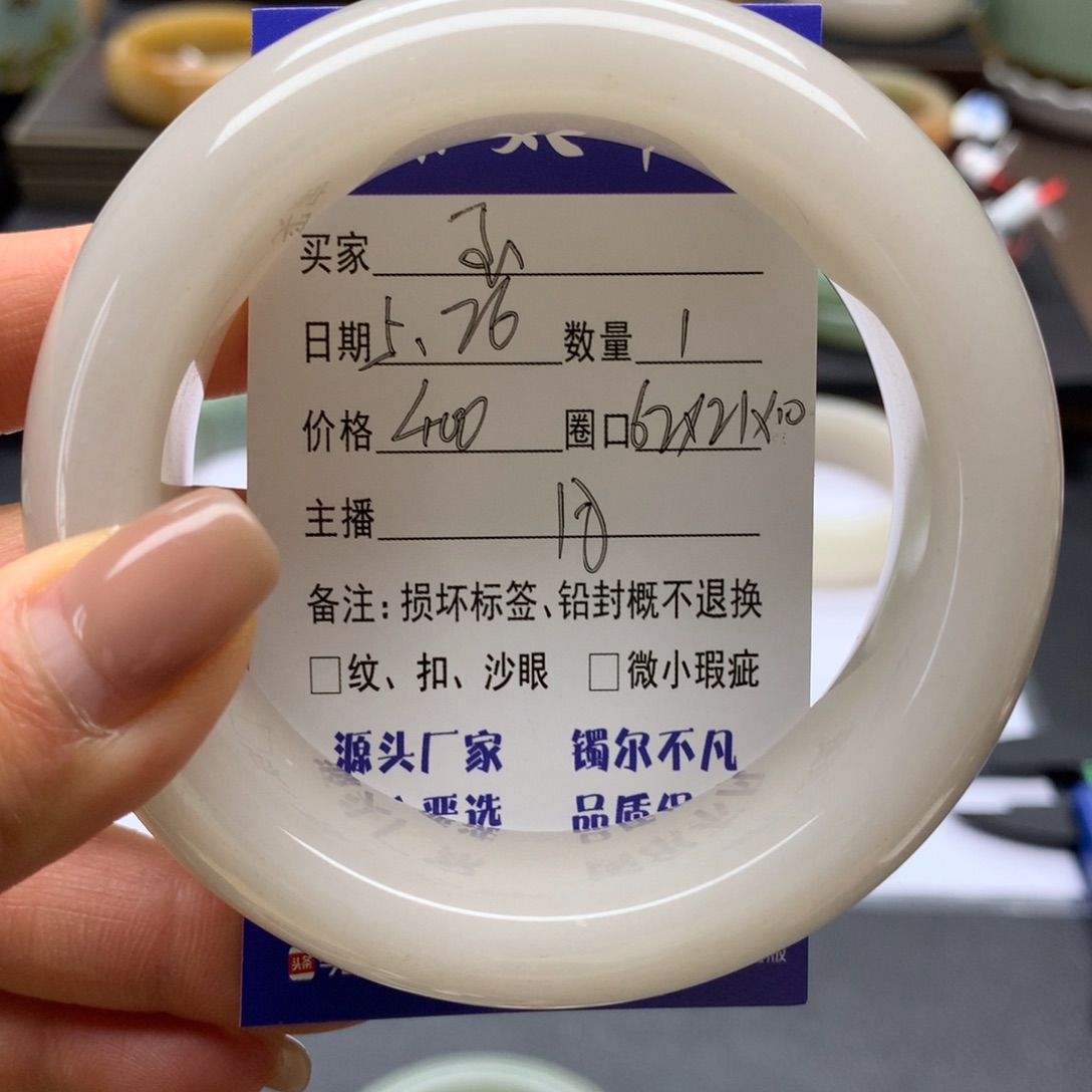 石英质玉手镯未镶嵌玉****1