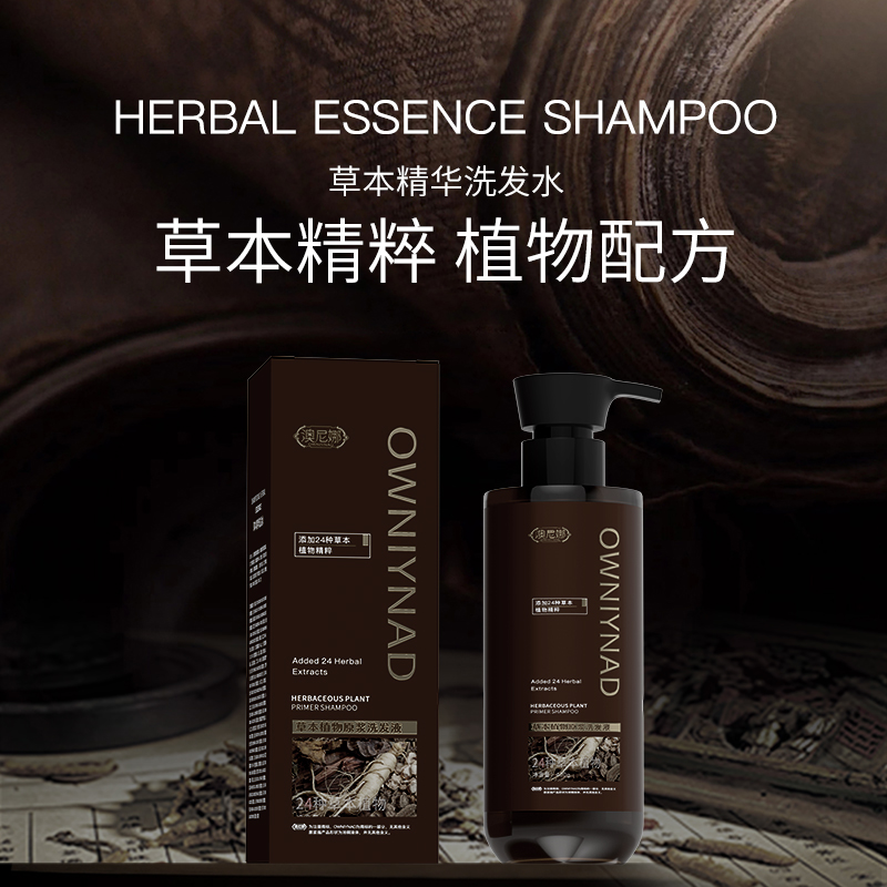澳尼娜OWNIYNAD草本植物原浆洗发液洗发水补水持久留香A24