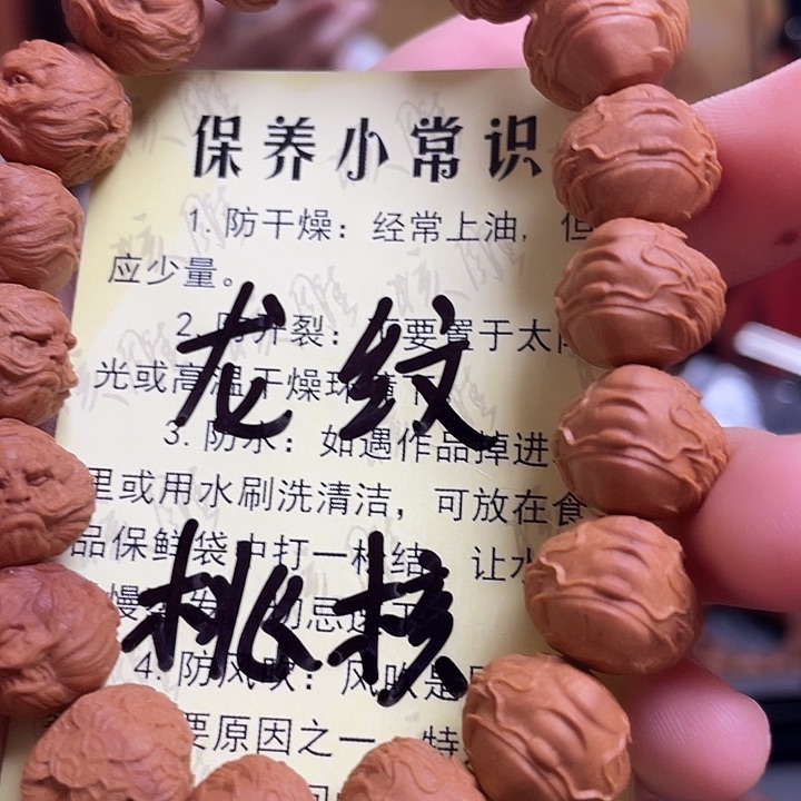 手串/手链橄榄核龙纹