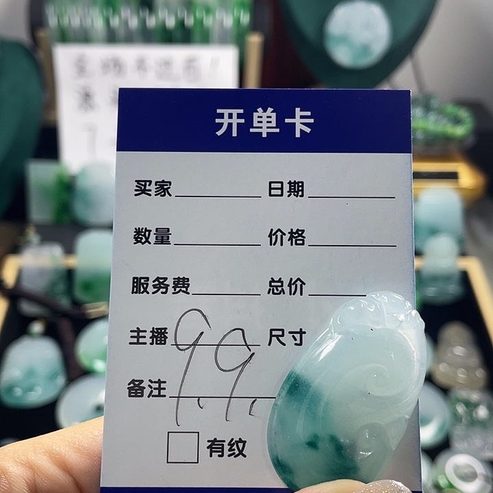 颈饰未镶嵌翡翠如意