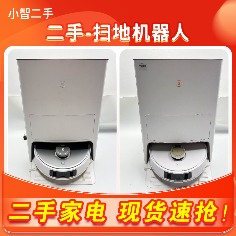 8新 ECOVACS/科沃斯 【二手】科沃斯T20 PRO扫地机器人扫拖一体机
